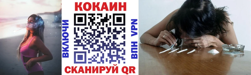 закладки  Щёлкино  блэк спрут вход  Кокаин 98% 