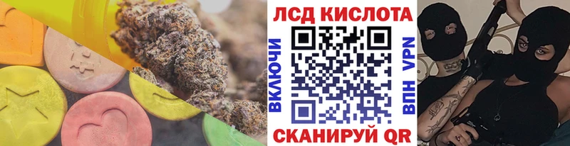 Лсд 25 экстази кислота  наркота  Щёлкино 