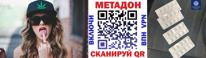 МЕТАДОН кристалл  Щёлкино 